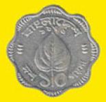 10 poisha 0.1