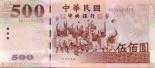500 yuan 500
