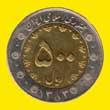 500 rials 500