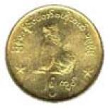 5 kyats (other side) 5