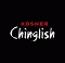 Kosher Chinglish