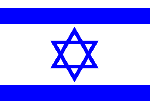 Ulusal Bayrak, İsrail